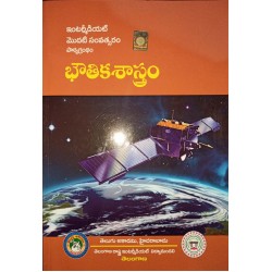 Physics Intermediate 1st Year (TM) Telugu Academy